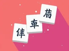 Just Mahjong